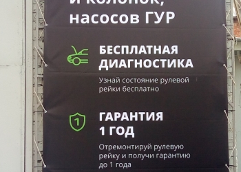 Ремонт рулевых реек в Омске т. 50-36-70 адрес: Красный Путь 163-Б