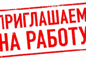 ИП Требуется Секретарь