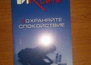 Продается вооруженный ЧОП