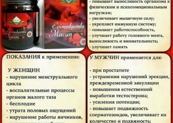 Эпимедиумная паста Adora повышающая либидо, 15 гр УТ-00003357 - БАДы - Биологически активные добавки для мужчин - Купить