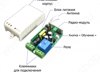 Дистанционный переключатель на 6 линий нагрузки, дальность 500м (00042)