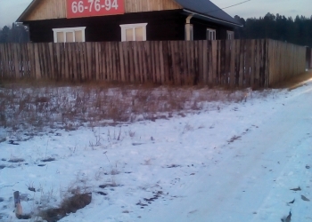 Земельные участки