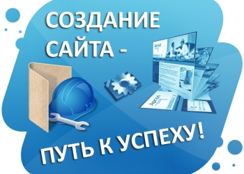Продвижение сайтов. Seo продвижение услуг в интернете.