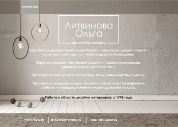 Необычный дизайн интерьера - оригинальные идеи!