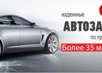 Автозапчасти в розницу по оптовым ценам