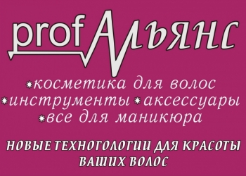 Всё для красоты ваших волос и ногтей!