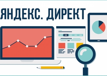 Разработка контекстной рекламы