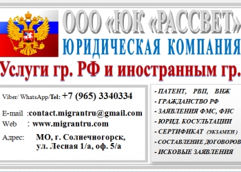 Патент- РВП - ВНЖ - Гражданство России