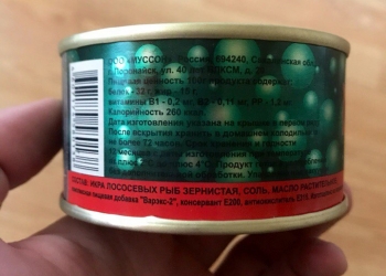 Красная Икра Оптом