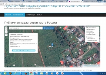 Продаю земельный участок