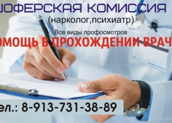 водительская справка