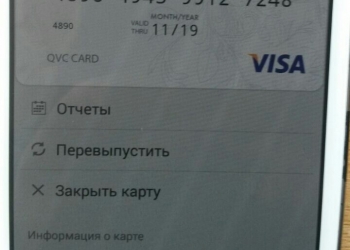 Внемание машеник с номером т 89510288908 номир кар виза 4890-4945-9912-7248