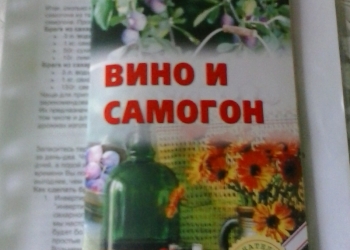 самогонный аппарат