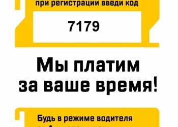 Требуется Водитель такси без процентов,комиссий,плана