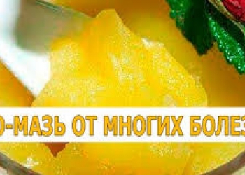 Чудо мазь на основе пчелиного воска