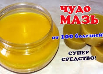 Чудо мазь на основе пчелиного воска