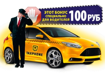 Водитель на постоянно или подработку
