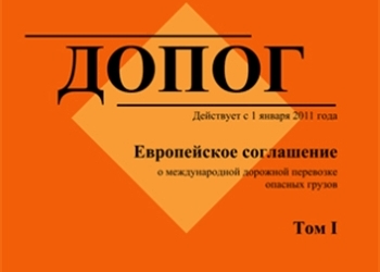 Получи ДОПОГ за 3 дня дистанционно, Законно.