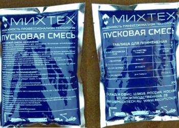 ПУСКОВАЯ СМЕСЬ МИХТЕХ