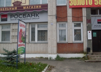 Помещение под магазин.офис