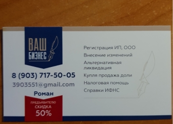 Продажа и покупка ооо с счетами
