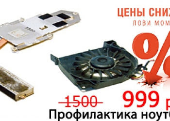 Ремонт телефонов, ПК, ноутбуков, планшетов