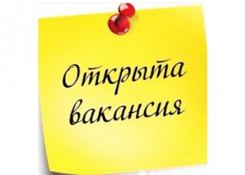 Вакансия тренера