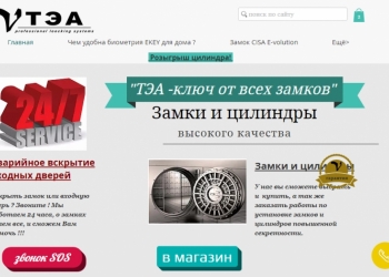 Аварийное вскрытие входных дверей 24 часа