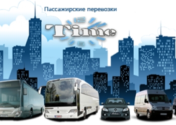 Аренда автобуса, машины с водителем