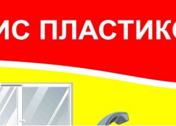 Ремонт пластиковых окон. Балконы под ключ