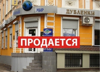 Продам магазин от собственника