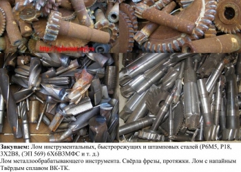 Куплю Лом Буровых шарошек, буровые коронки, расширители. Зубок, втулки твердого