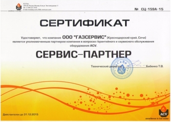 Ремонт газовых котлов и водонагревателей