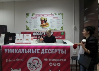 Франшиза гонконгских вафель с ООО к Новому Году!
