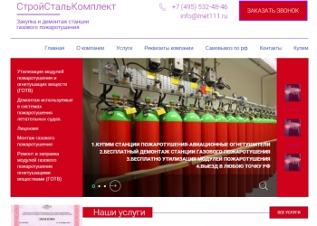 Куплю хладон модули пожаротушение бу