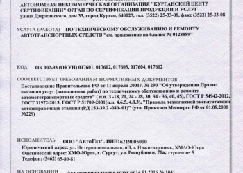 установка ГБО,ремонт,диагностика,настройка,продажа запасный частей,