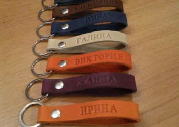 Брелки из натуральной кожи