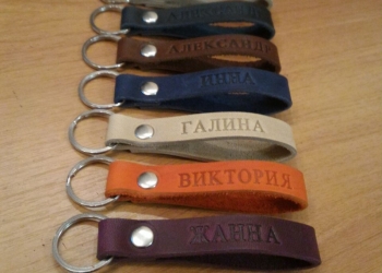 Брелки из натуральной кожи