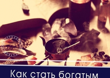 Новогоднее Гадание