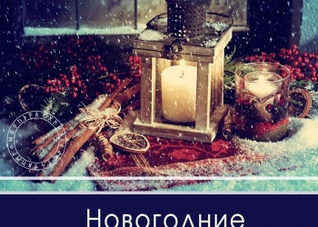 Новогоднее Гадание
