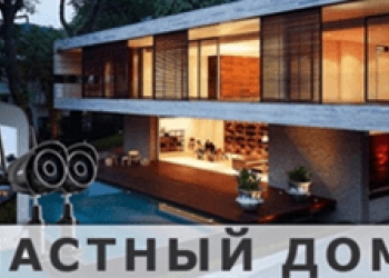 Видео наблюдение под ключ. СКУД. Домофония. Звук. Охранные системы.