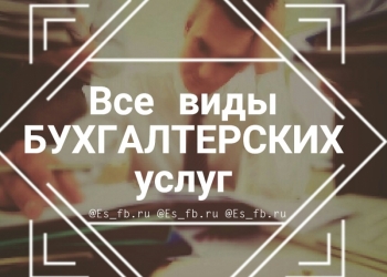 Эффективное Сопровождение Бизнеса