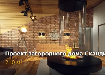 Авторский дизайн-проект по доступным ценам за 10 дней!