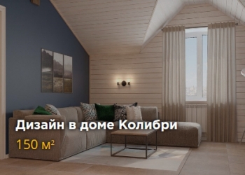 Авторский дизайн-проект по доступным ценам за 10 дней!