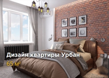 Авторский дизайн-проект по доступным ценам за 10 дней!