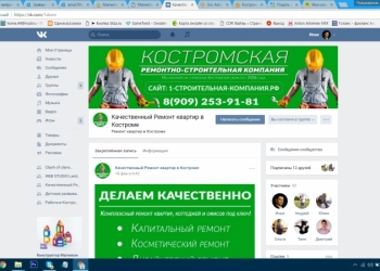 Сайт ремонтно-строительной компании работающей в г. Кострома и области