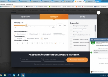Сайт ремонтно-строительной компании работающей в г. Кострома и области
