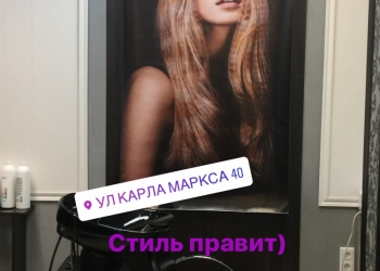 Место парикмахера в аренду