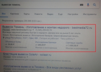Разработка сайтов в Томске. Цена от 5000 рублей. Настройка рекламы от 2000 руб.