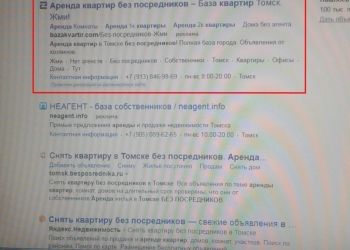 Разработка сайтов в Томске. Цена от 5000 рублей. Настройка рекламы от 2000 руб.